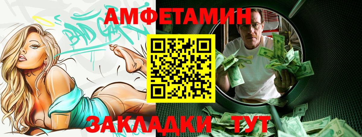 Амфетамин  АМФЕТАМИН Premium  Вход с VPN  Рославль 