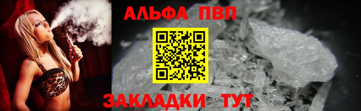 Рославль  Alpha PVP крисы CK  Alpha PVP мука  Альфа ПВП СК  Вход с VPN 
