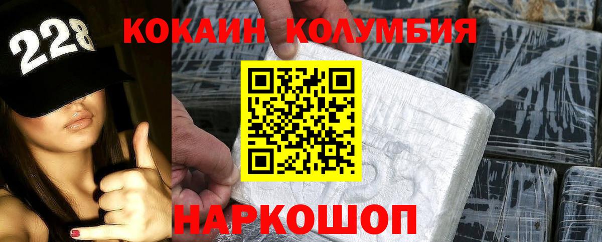 Cocaine 98% Рославль