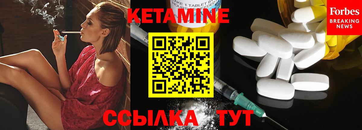 Кетамин ketamine Рославль