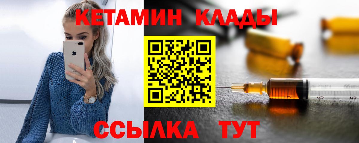 КЕТАМИН ketamine  MEGA рабочий сайт  Рославль  Вход с VPN 