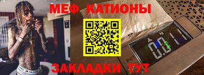 мяу мяу мука Нягань