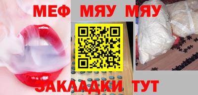 мяу мяу мука Нягань