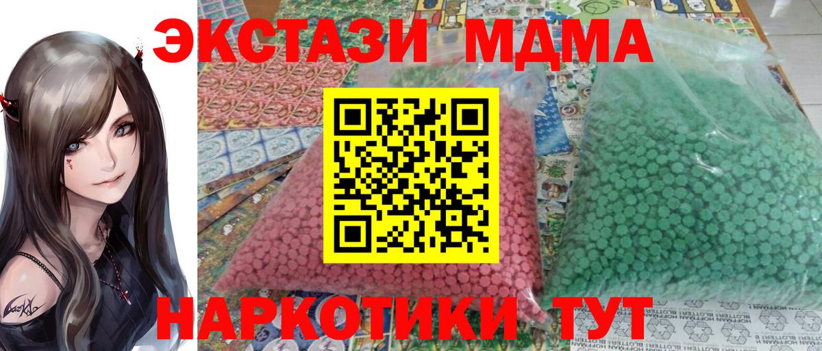 Рославль  MDMA crystal  Вход с VPN  МДМА молли 