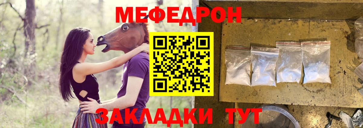 Меф 4 MMC  Вход с VPN  Меф  Меф  купить   Рославль 