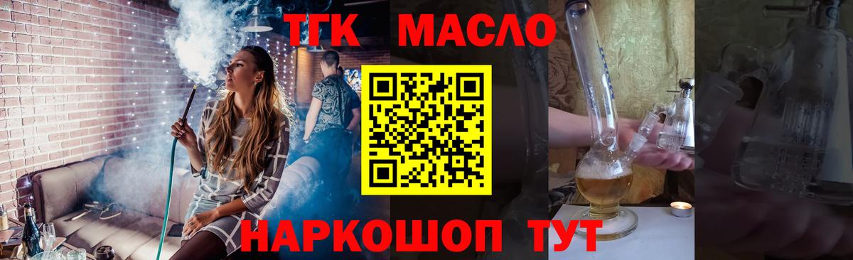 ТГК жижа Рославль